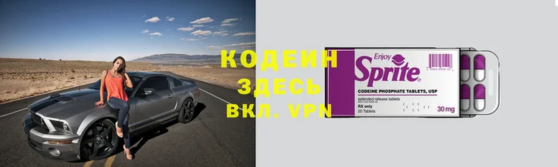 Кодеиновый сироп Lean Purple Drank  Бирюсинск 