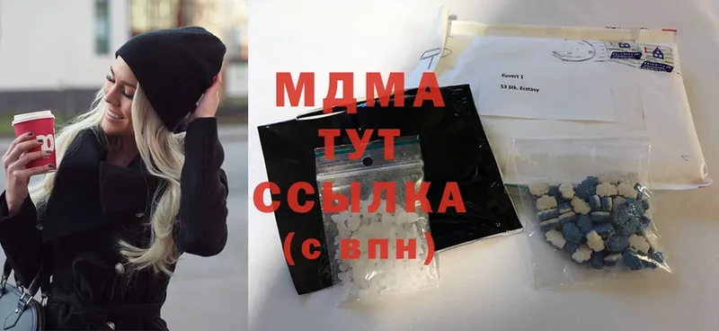 MDMA Molly  купить закладку  Бирюсинск 